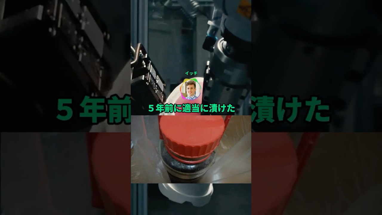 ５年前に適当に着けた梅干しの封印を解くｺﾞｺﾞｺﾞ…#2ch #shorts  #おもしろ #料理