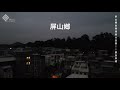 channel