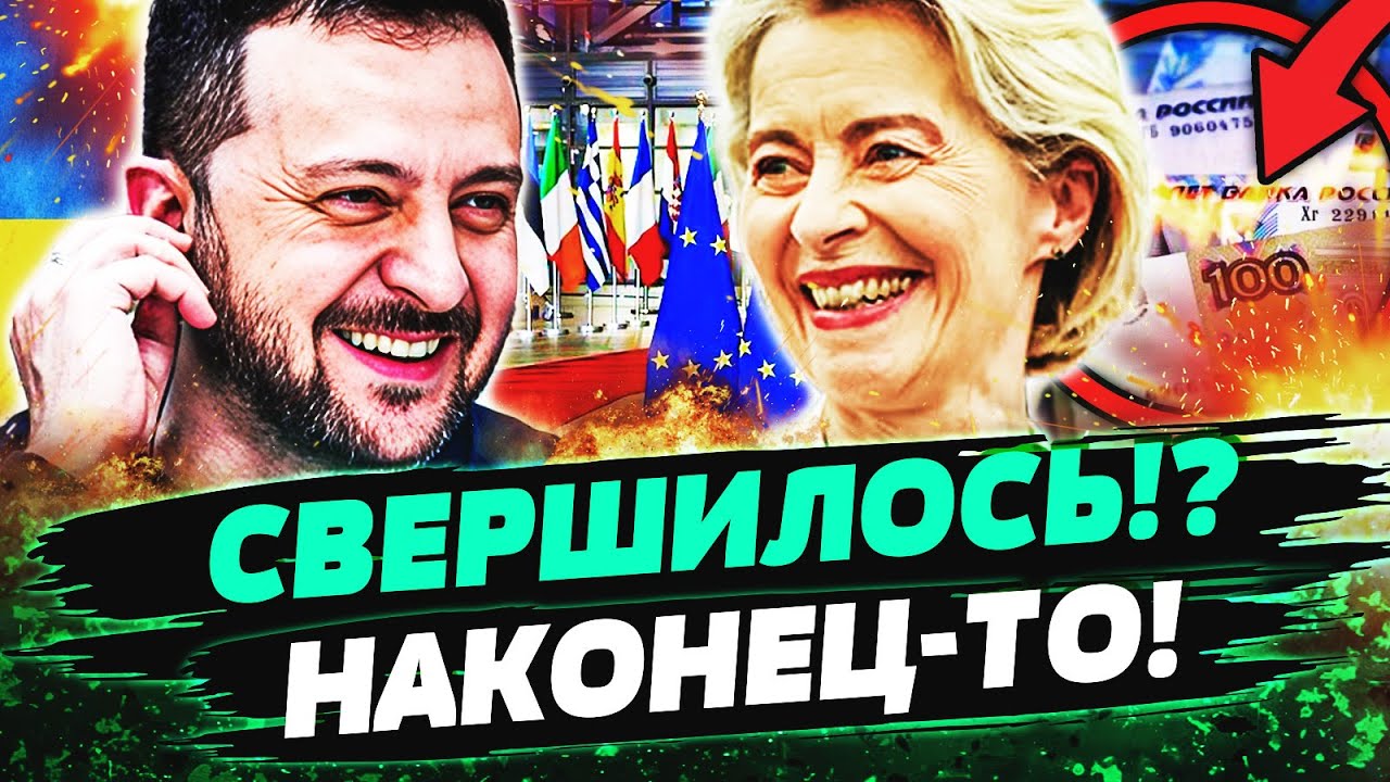 🧨ЭКСТРЕННО ИЗ БРЮССЕЛЯ! ЕВРОПА РЕШИЛАСЬ: У КРЕМЛЯ ЗАБРАЛИ ПОСЛЕДНЕЕ! ЖЕСТКА