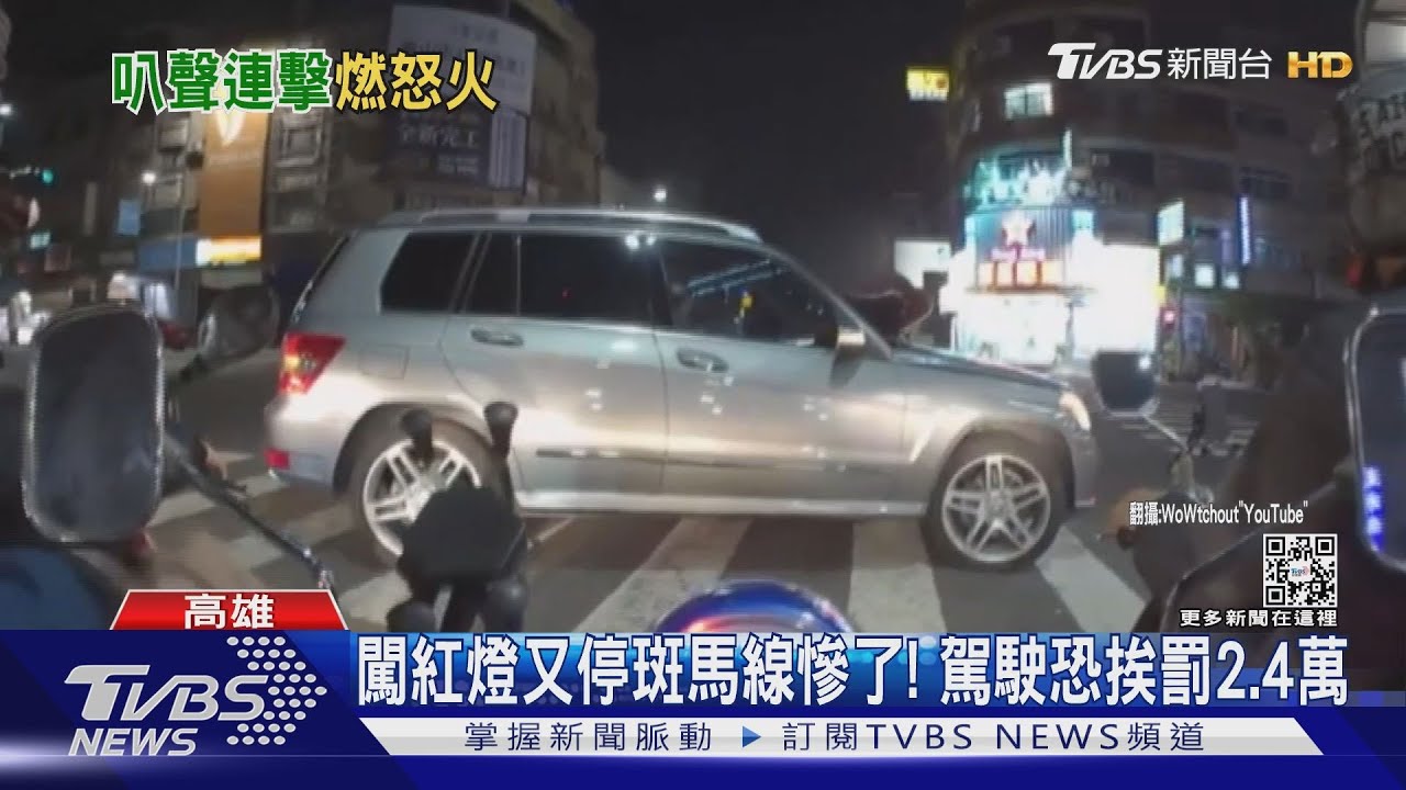 不滿並排被叭! 男闖燈橫越斑馬線攔車叫囂