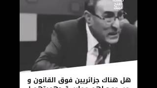 Download lagu Le député kabyle Noureddine Ait Hamouda déforme l'histoire  القبائلي نورالدين آيت حمودة يشوه التاريخ mp3