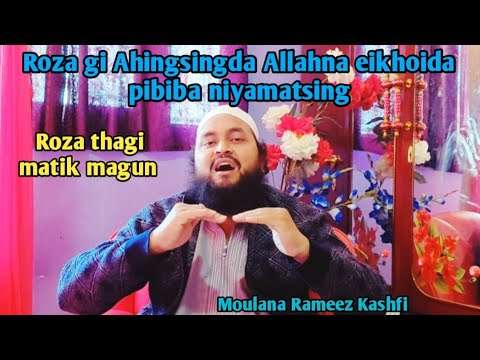 Roza gi Ahingsingda eikhoigi Kari twbikhi? //nabigi paigam// new Manipuri bayan 