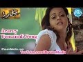 Ararey Yemaindi Song Ontari Movie Songs Gopichand Bhavana Sunil