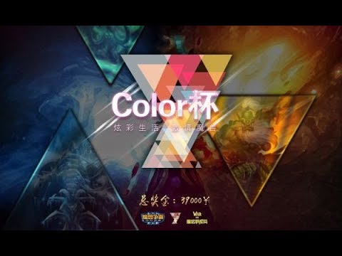 Color Cup - WB SF (Group B): [H] Romantic vs. Moon [N]