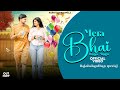 Mera Bhai Official Video Harsh Hathraswala Tanya Tyagi Nonu Rana Rakshabandhan Song 2024
