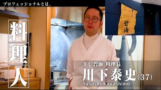 奄美大島で人気のすし碧海🍣美味しい〜❣️が溢れてしまうお店😋