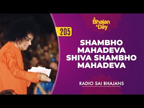 205 - Shambho Mahadeva Shiva Shambho Mahadeva | Radio Sai Bhajans