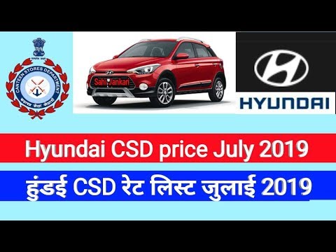 CSD Car price list Hyundai July 2019 || हुंडई CSD कार रेट लिस्ट 2019 Video
