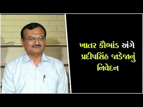 Pradeepsinh Jadeja's statement about fertilizer scam ॥ Sandesh News TV | Cyclone Tauktae