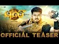 Puli Official Teaser Vijay Sridevi Sudeep Shruti Haasan Hansika Motwani