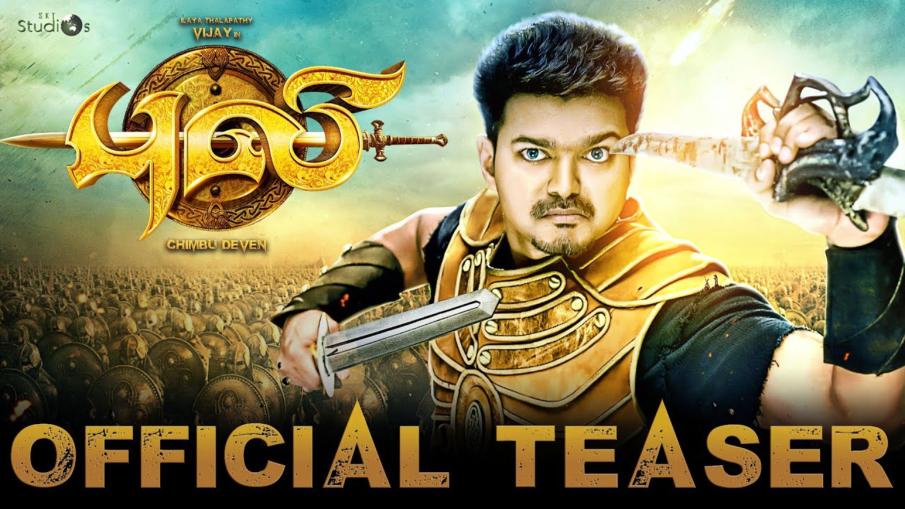 Puli - Official Teaser | Vijay, Sridevi , Sudeep, Shruti Haasan, Hansika Motwani