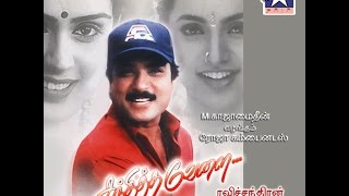 Sandhitha Velai Tamil Full Movie HD  Karthik  Roja