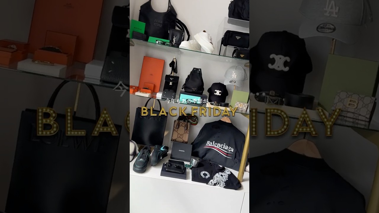 豪華すぎ✨BUYMAブラックフライデーPOPUPイベントが衝撃的にお得すぎる!! #shorts #blackfriday #ブラックフライデー #sale #メンズファッション