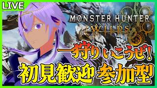 【モンハンワイルズ】初見さん歓迎💡中性声の歴戦王＆ゴグマ周回参加型！【 Ranqn / Vtuber / bloom 】