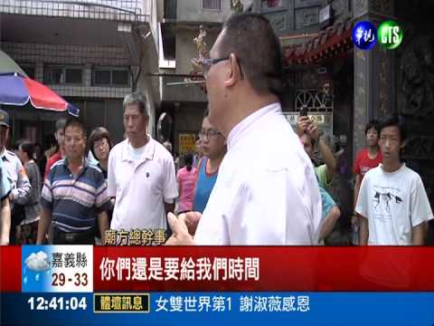 環保金爐好吵! 居民跪求媽祖幫忙