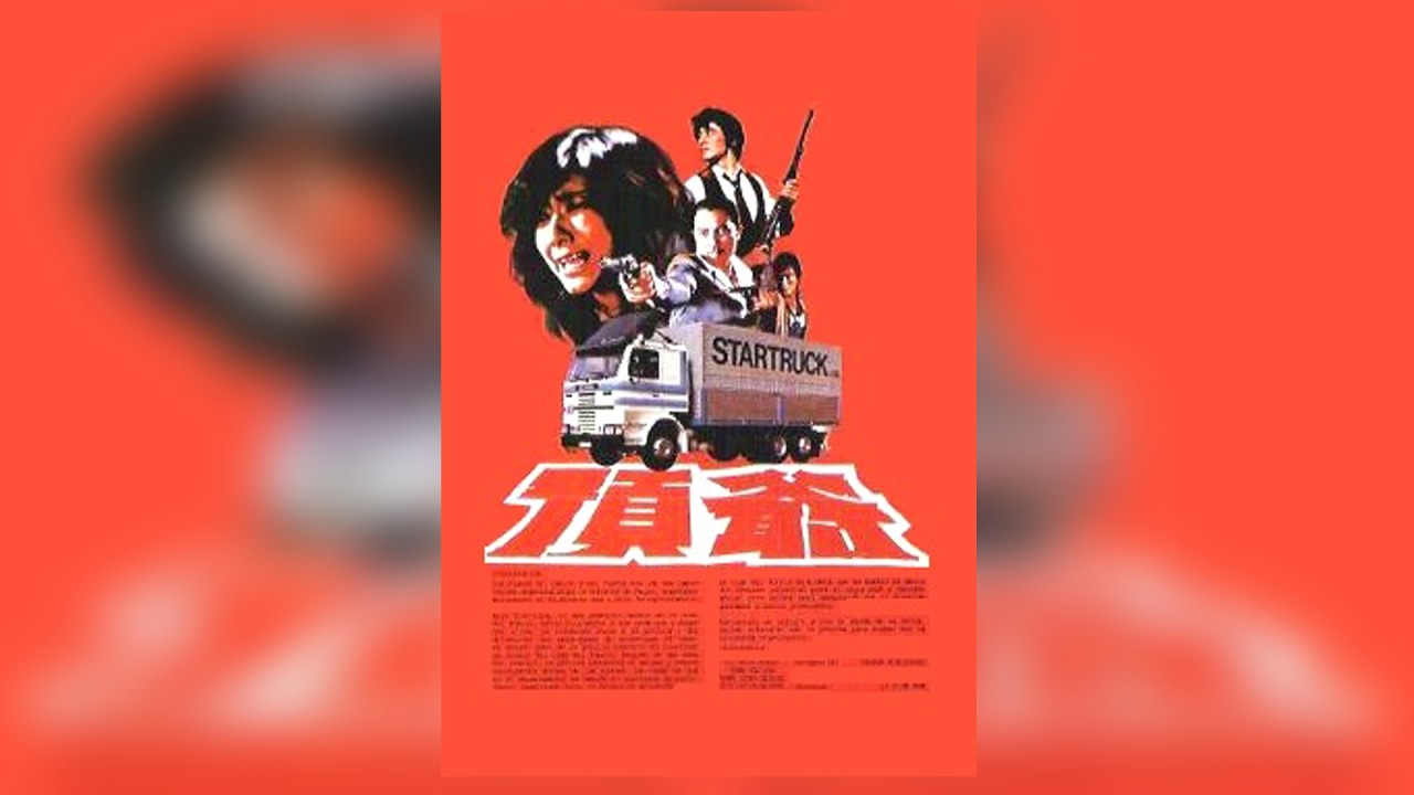 Organización (1981) [Castellano]