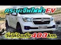 รถ ev จีน