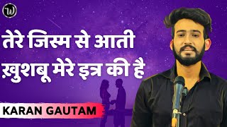 Tere Jism Se Aati Khushbu Mere Ittar Ki Hai ~ Karan Gautam |Open Mic Poetry |Hindi Storytelling