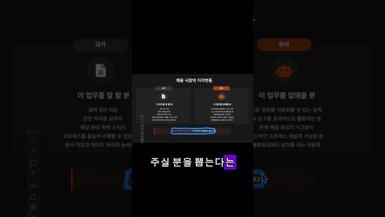 200년 만에 바뀐 충격적인 세상 #ai #커리어 #쇼츠 #chatgpt