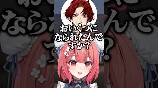 夢野あかりの年齢を聞き出そうとする柊ツルギとらっしゃー/w【ぶいすぽ/切り抜き】#ぶいすぽ #夢野あかり