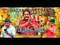 Sivaganga Veeranda Lyrical Vizhithelu Muruga Ashok Gayathiri Rema VelMurugan A TamilSelvan