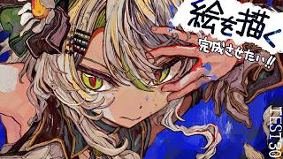 【活動再開目指して】絵を描くよ！！完成させたい！！ベンチマークテスト配信 第30回【#鴨見カモミ／CAMOMI Camomi】