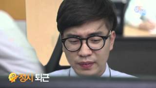 [일과삶의균형 UCC공모전] 일가양득 캠페인 '첫 날'편