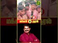 Seeman Mass ️ Ntk Seeman Seemanism Seemanshorts Whatsappstatus Short Shorts