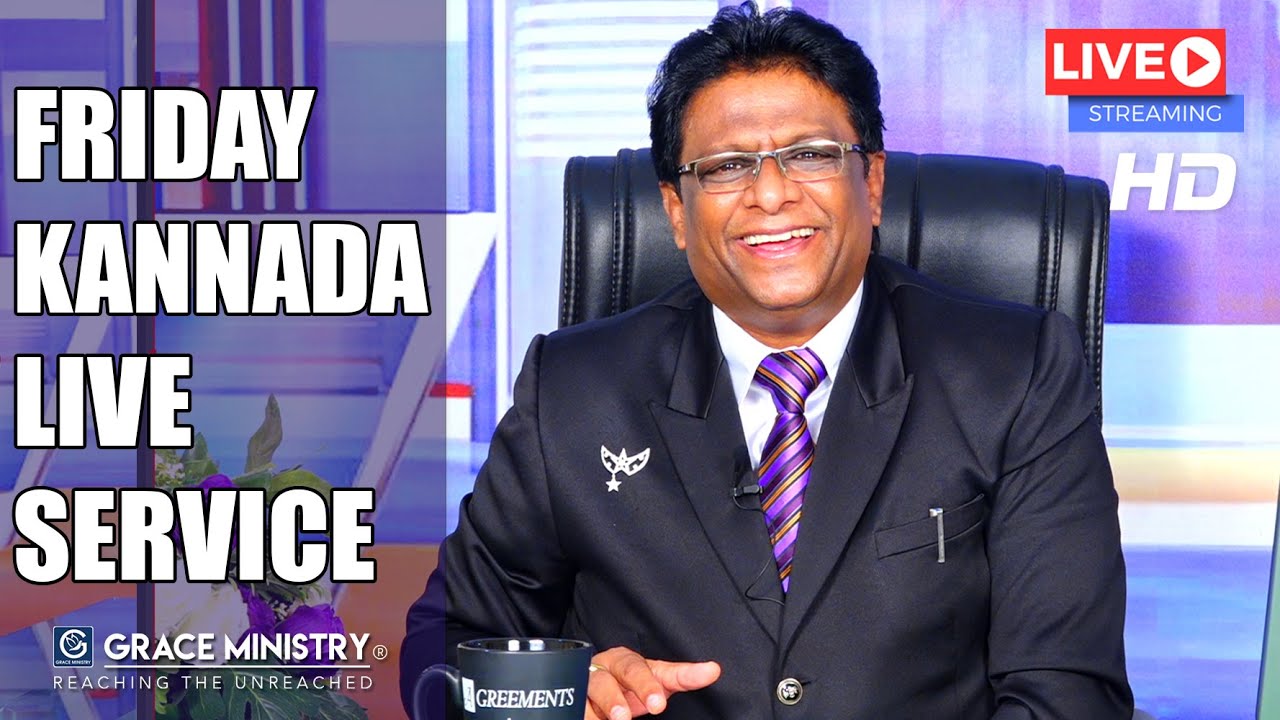 Live: ಹೆಚ್ಚಿರಿ, ವಶಮಾಡಿಕೊಳ್ಳಿರಿ , ದೊರೆತನ ಮಾಡಿರಿ ! Kannada-English Sermon 2020 | Grace Ministry.
