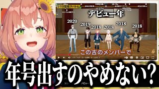 カス切り抜き師の悪質すぎる編集にツッコミを入れる本間ひまわり