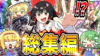 【総集編】痛快！爽快！チャアク通常回を一気見まとめ！！！【モンハンサンブレイク/チャージアックス】（ゆっくり実況）