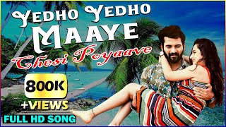 Yedho Yedho Maaye Chesi Poyaave Full Video Song  B