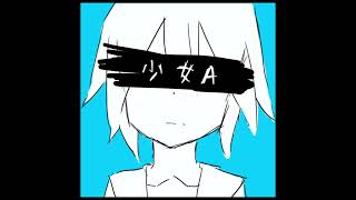 Cover art for Young Girl A