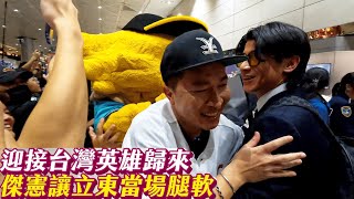 [分享] 立東跟四爺抱抱