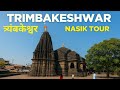 Trimbakeshwar Jyotirlinga Nasik Tourist Places 2 Days Nasik Itinerary