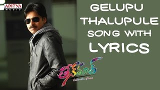 Gelupu Thalupule Song With Lyrics - Teenmaar Songs
