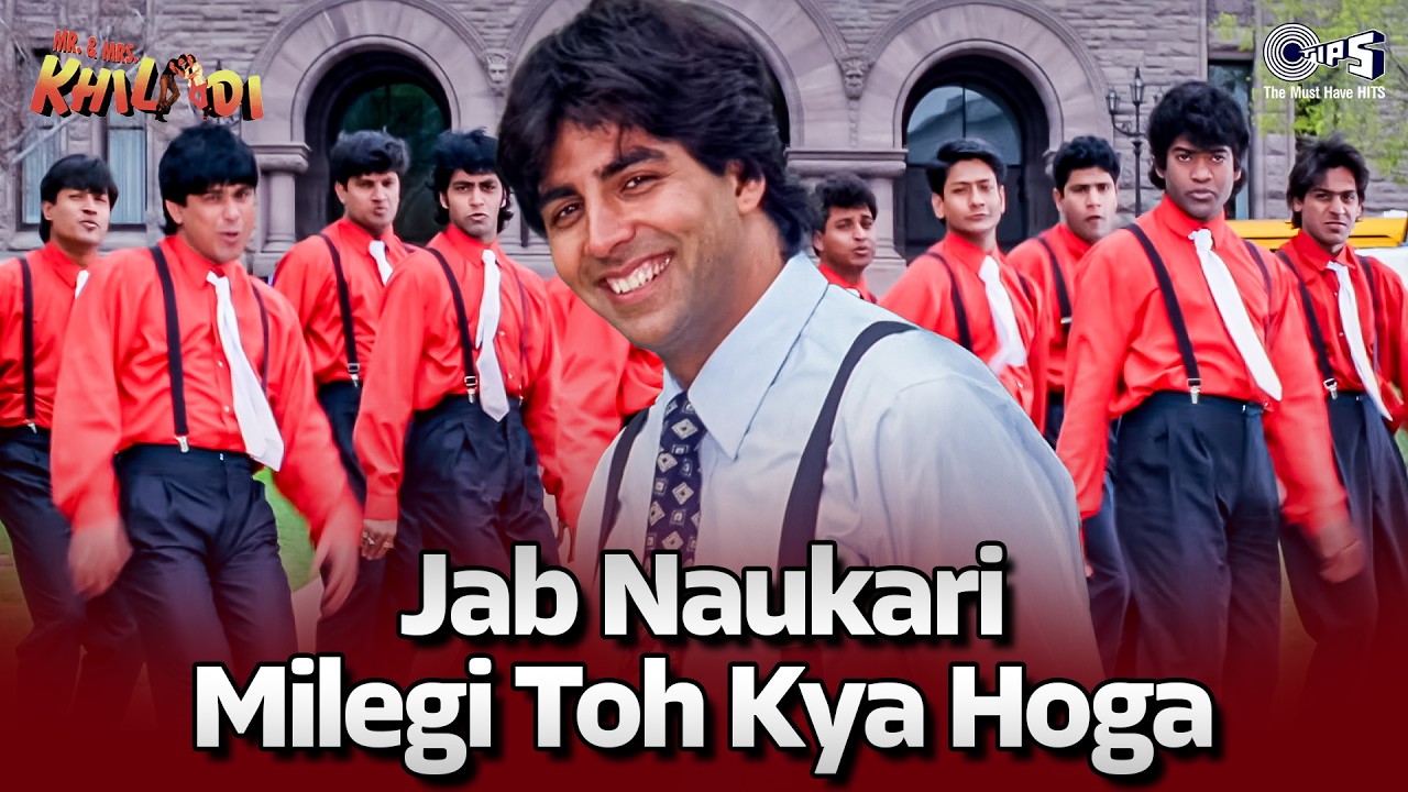 Jab Naukari Milegi Toh Kya Hoga | Mr. & Mrs. Khiladi | Akshay Kumar | Kumar Sanu | 90s Hindi Song