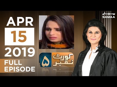 Beemar Dulhan | Court Number 5 | SAMAA TV | 15 April 2019