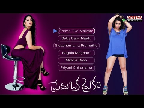 Shivram Pasham Prema Oka Maikam Telugu Movie