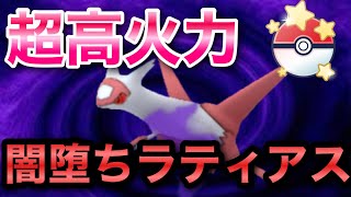 【ポケモンGO】新実装シャドウラティアスで連戦連勝
