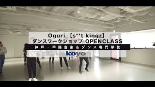 Oguri［s**t kingz ］/ Come Alive / Years &amp; Years &amp; Jess Glynne ‖ 神戸・甲陽音楽＆ダンス専門学校