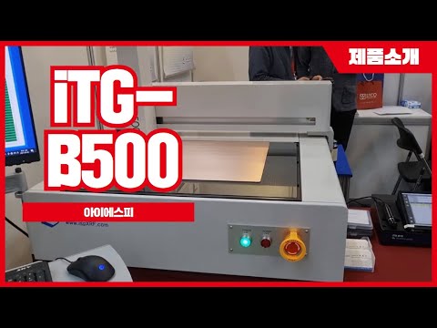 iTG-B500