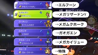 アラフォーおっさんが考えるメジャーポケモン対策　ポケモンチャンピオンズ ダブルバトルその4