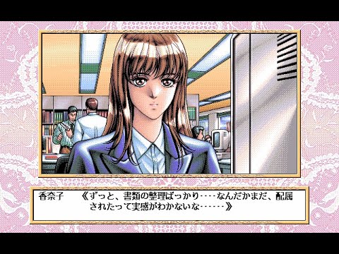 Kanako PC 98 Kanako's Wish