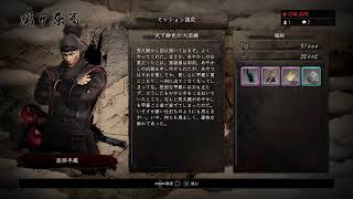 気まぐれ仁王初見配信