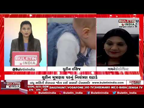 Debate On urine leakage With Bulletin India