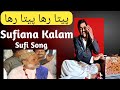 Peeta Raha Peeta Raha Full Hd Sufi Assdullah Ghazi Video Sufina Kalam