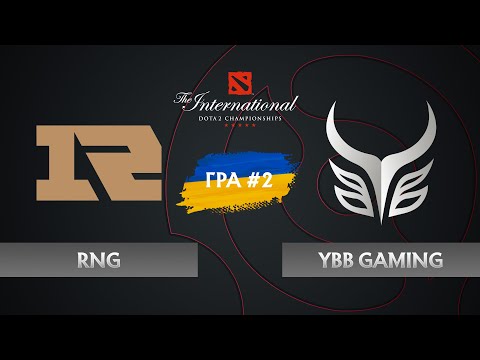 RNG vs Ybb Gaming • Гра 2 • Dota 2 The International 11 • Кваліфікації Китай
