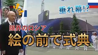 【異常事態】絵に描いた軍艦、飛ばない旅客機…崩れ始めたロシアの日常。今、モスクワで起きている5つの異常事態とは？
