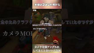 マイクラ物語の撮影裏側 #shorts  #マイクラ物語